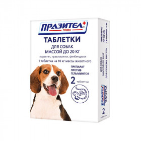 Празител+ антигельминтик для собак мелких и средних пород, 2 табл.
