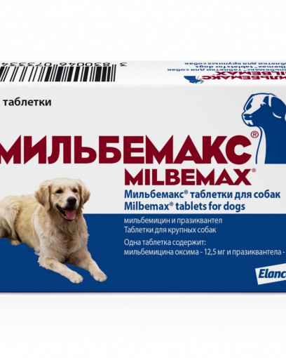 Мильбемакс антигельминтик для собак средних и крупных пород, 2 табл.