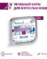 Monge VetSolution Cat Gastrointestinal влажная диета для кошек Гастроинтестинал 100 г