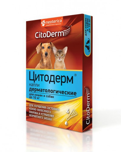 Цитодерм капли дерматологические для кошек и собак до 10 кг
