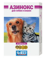 Азинокс таблетки от глистов для собак и кошек, 6 табл.