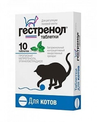 Гестренол таблетки для снижения половой активности у котов, 10 табл.