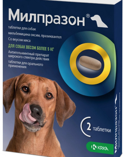 Милпразон антигельминтик для собак более 5 кг