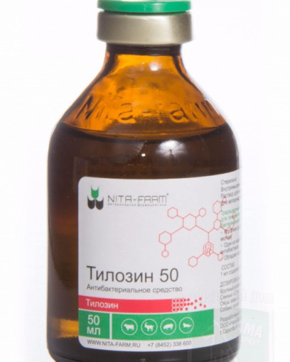 Тилозин 50 раствор инъекционный, 50 мл