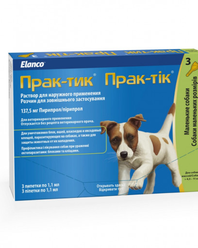 Практик капли инсектицидные для собак 4,5-11 кг, 3 пипетки
