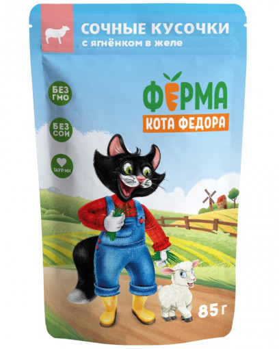Влажный корм Ферма кота Фёдора сочные кусочки в желе для кошек с ягненком 85г