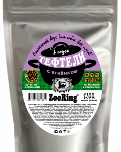 ZooRing консервы для собак Тефтели в соусе с Ягненком, 1200 гр.