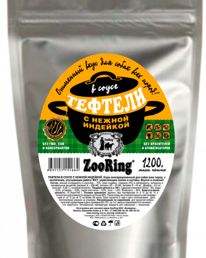 ZooRing консервы для собак Тефтели в соусе с Нежной индейкой, 1200 гр.