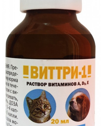 Виттри-1 раствор витаминов, 20 мл