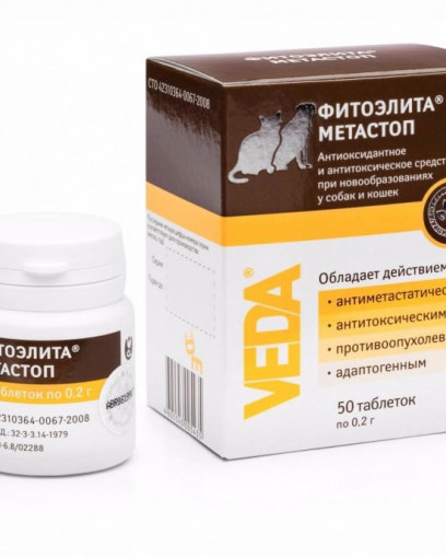 Метастоп таблетки для кошек и собак, 50 табл.